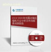 中國(guó)冰箱壓縮機(jī)行業(yè)分析及市場(chǎng)前景預(yù)測(cè)