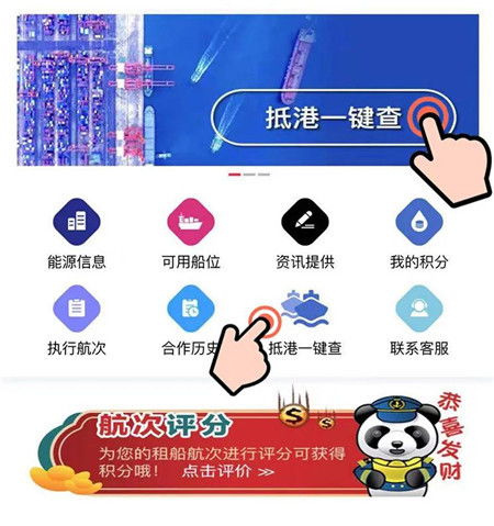 數(shù)字航運(yùn)新突破 中遠(yuǎn)海運(yùn)能源與物流攜手推出“抵港一鍵查”服務(wù)
