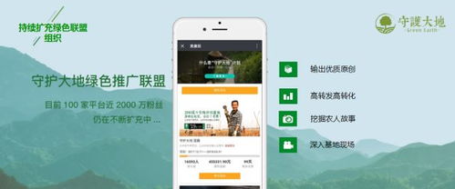 中國力量 數百萬人共守大地，公益盛會聚力北京