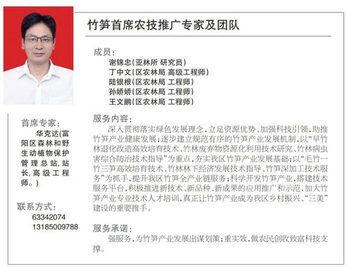 有問題，找專家 富陽區首席農技推廣專家及團隊名單出爐，技術服務助農興民